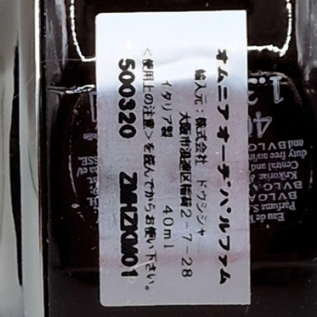 【廃盤 希少 未使用】 ブルガリ オムニア EDP 40ml 香水 日本語表記