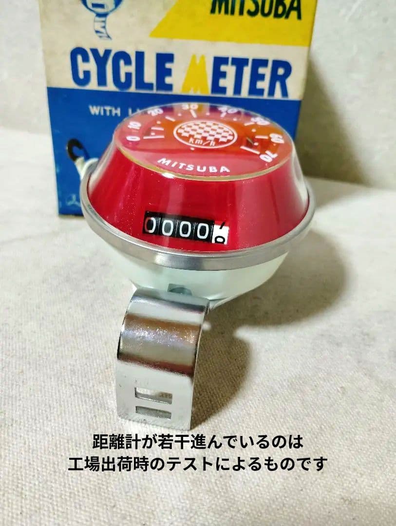 稀少 新品 ミツバ スピードメーター 初期フラッシャー自転車 スーパーカー自転車