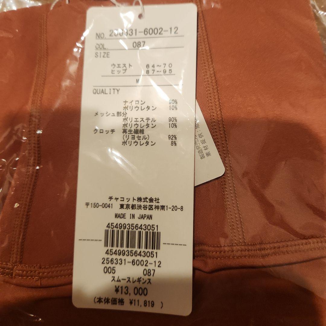 チャコット　レギンス　Mサイズ