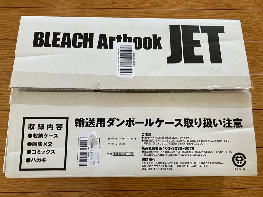 BLEACH Artbook JET 1セット