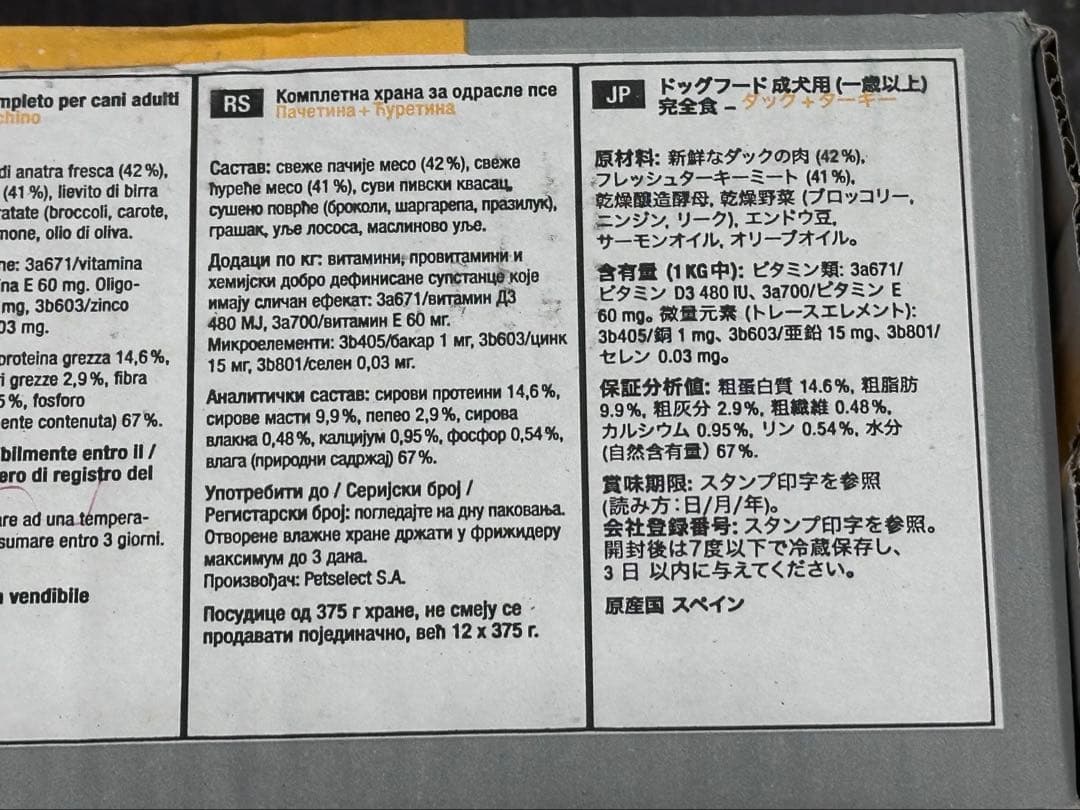 ドッグフード KP