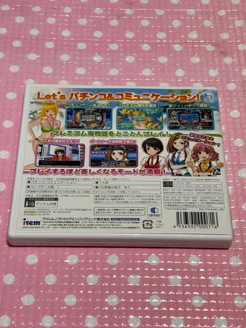 3DS パチパ 3D プレミアム海物語 夢見る乙女とパチンコ王決定戦 格安 希少