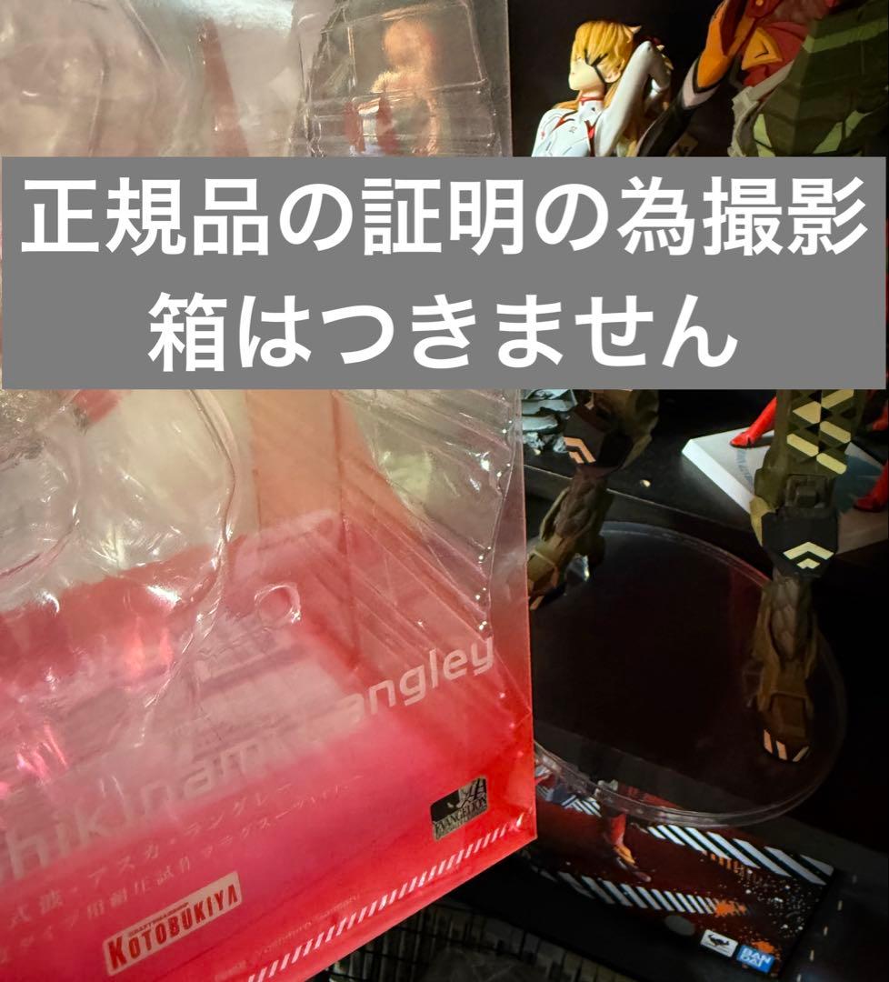 エヴァンゲリオン 式波・アスカ・ラングレー スケールフィギュア 2号機