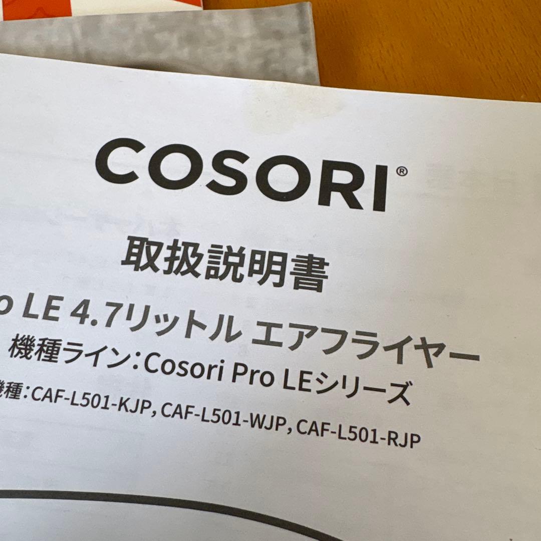 COSORI ノンフライヤー 4.7l エアフライヤー