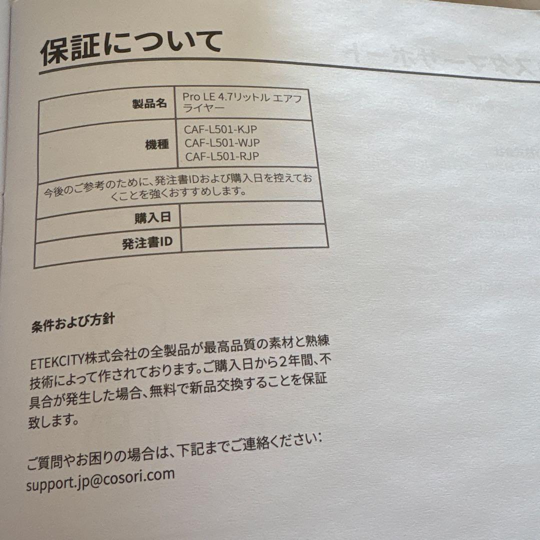 COSORI ノンフライヤー 4.7l エアフライヤー