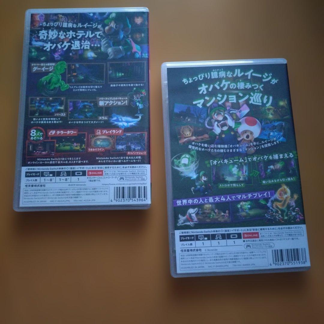 ルイージマンション3 & 2 HD セット