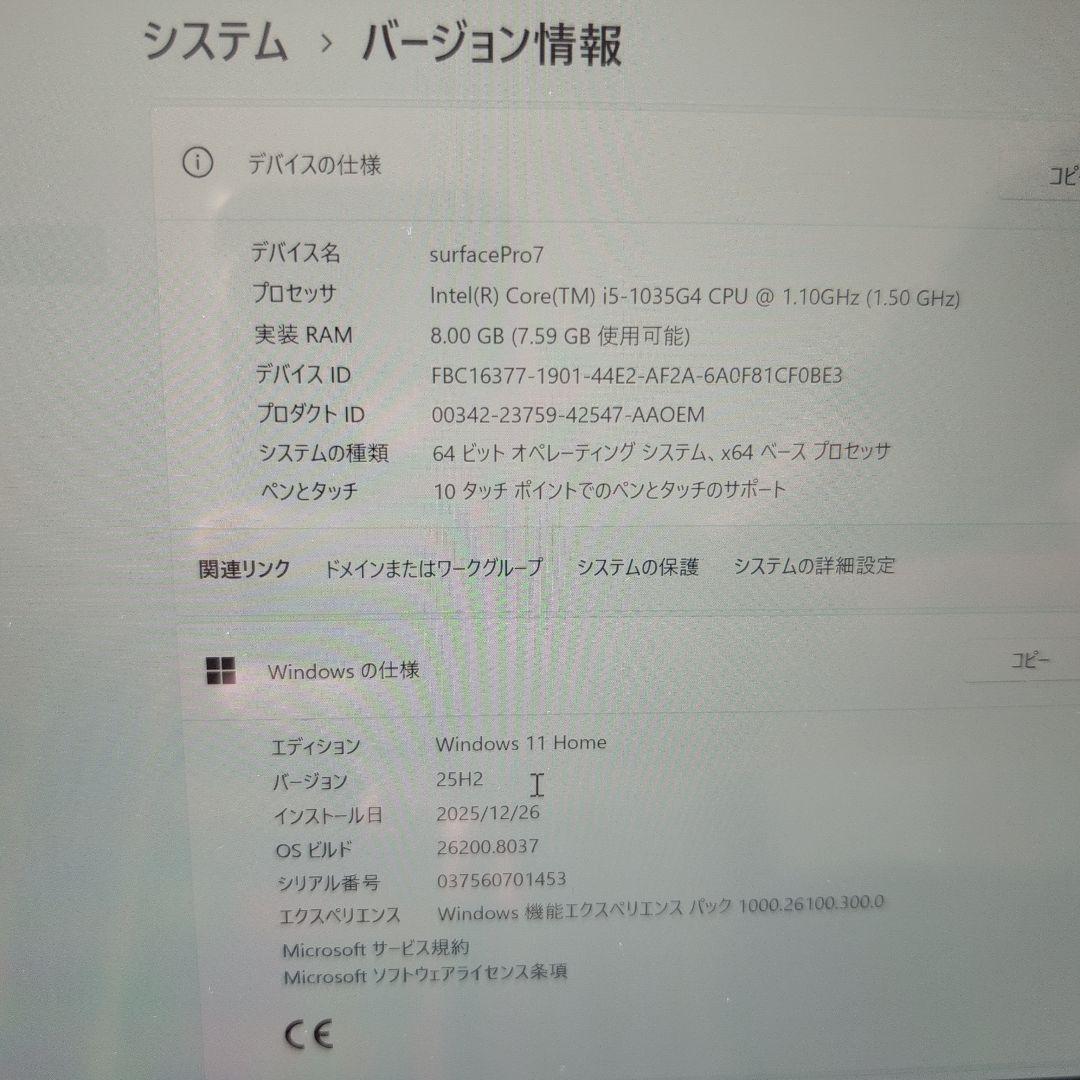 Microsoft Surface Pro7 タイプカバー付属