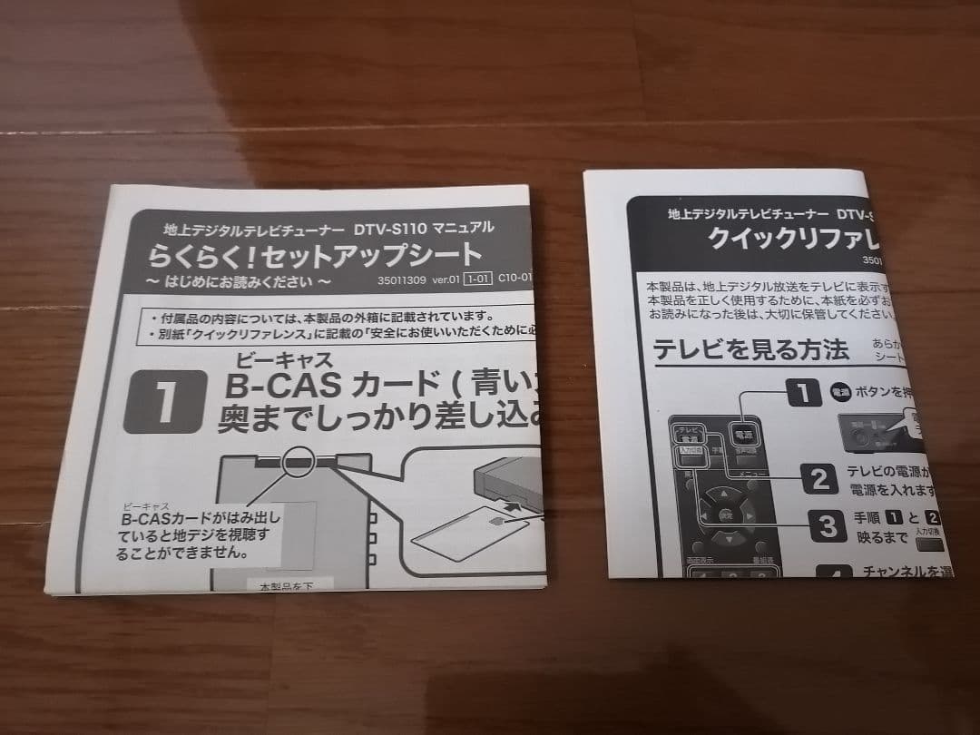 テレビ台、地デジチューナー、リモコン、接続ケーブル
