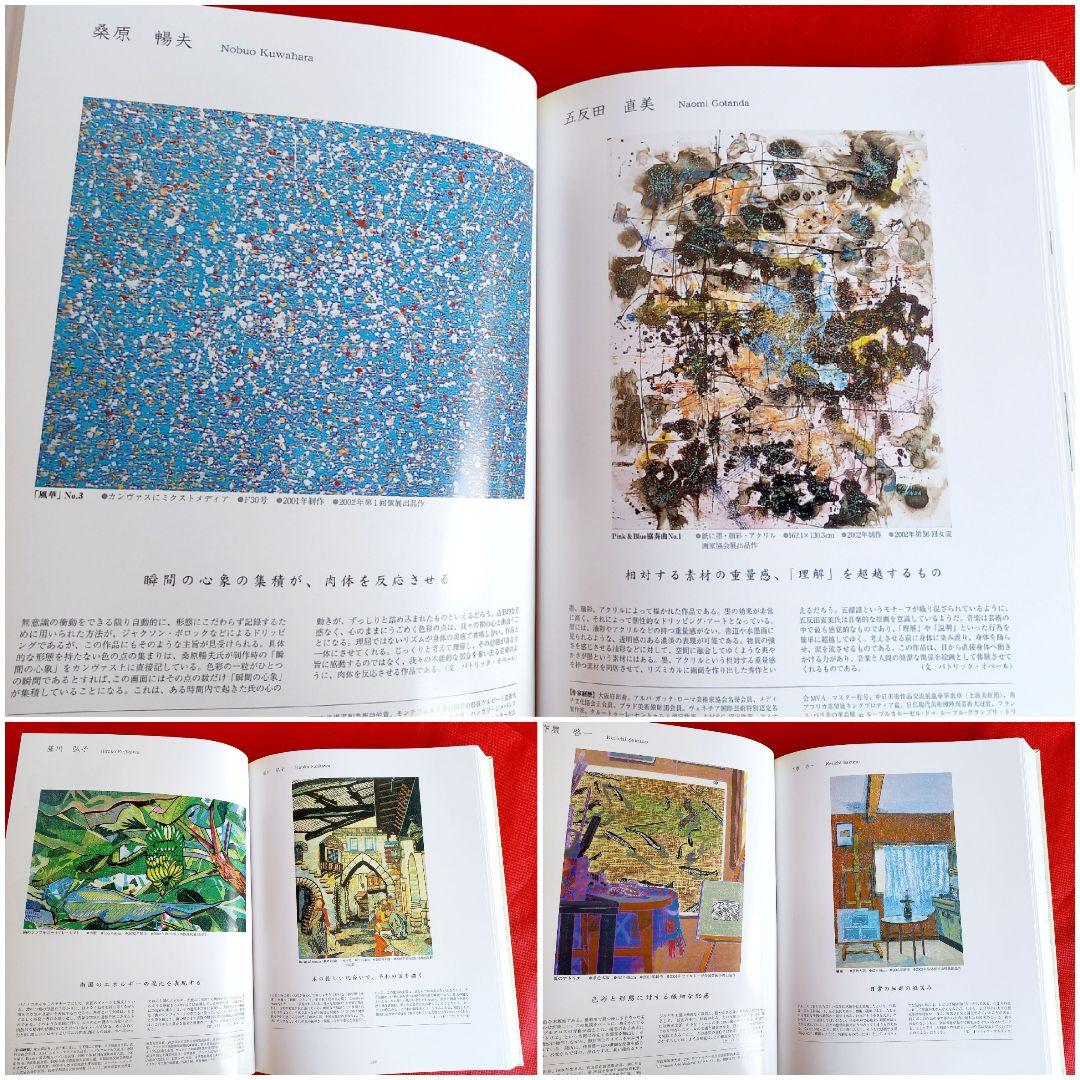 藝苑　遊美堂　げいえん　第三章　美術　本　画集　写真集　版画　油絵　水彩画　木版
