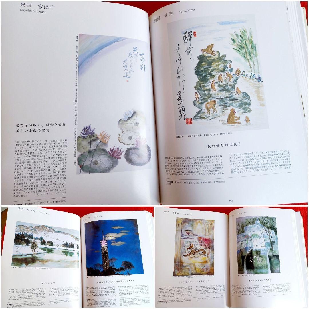藝苑　遊美堂　げいえん　第三章　美術　本　画集　写真集　版画　油絵　水彩画　木版