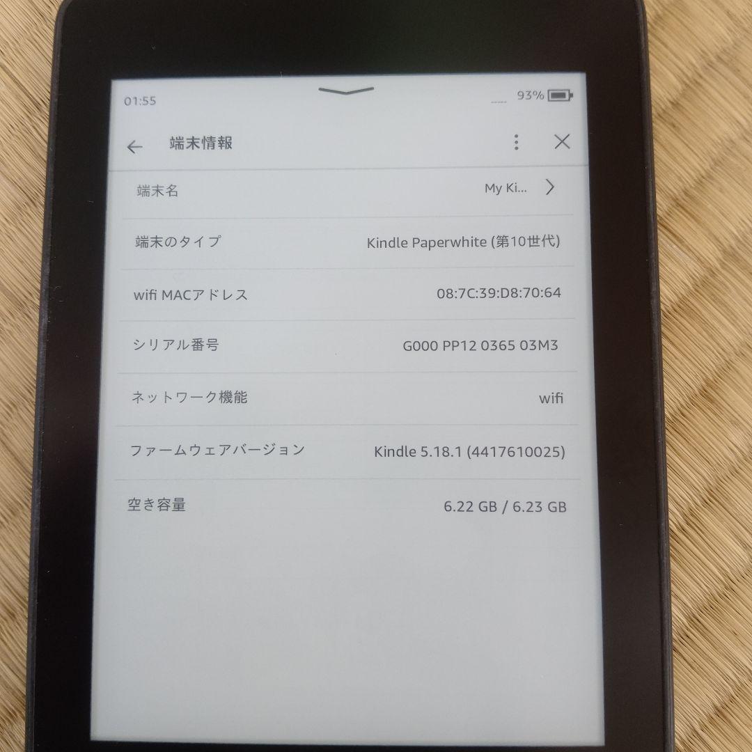Amazon Kindle Paperwhite　第10世代 8GB(広告なし)