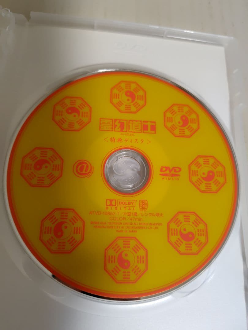 霊幻道士　DVD BOX　「第一集・第二集・第三集」特典シール付き☆