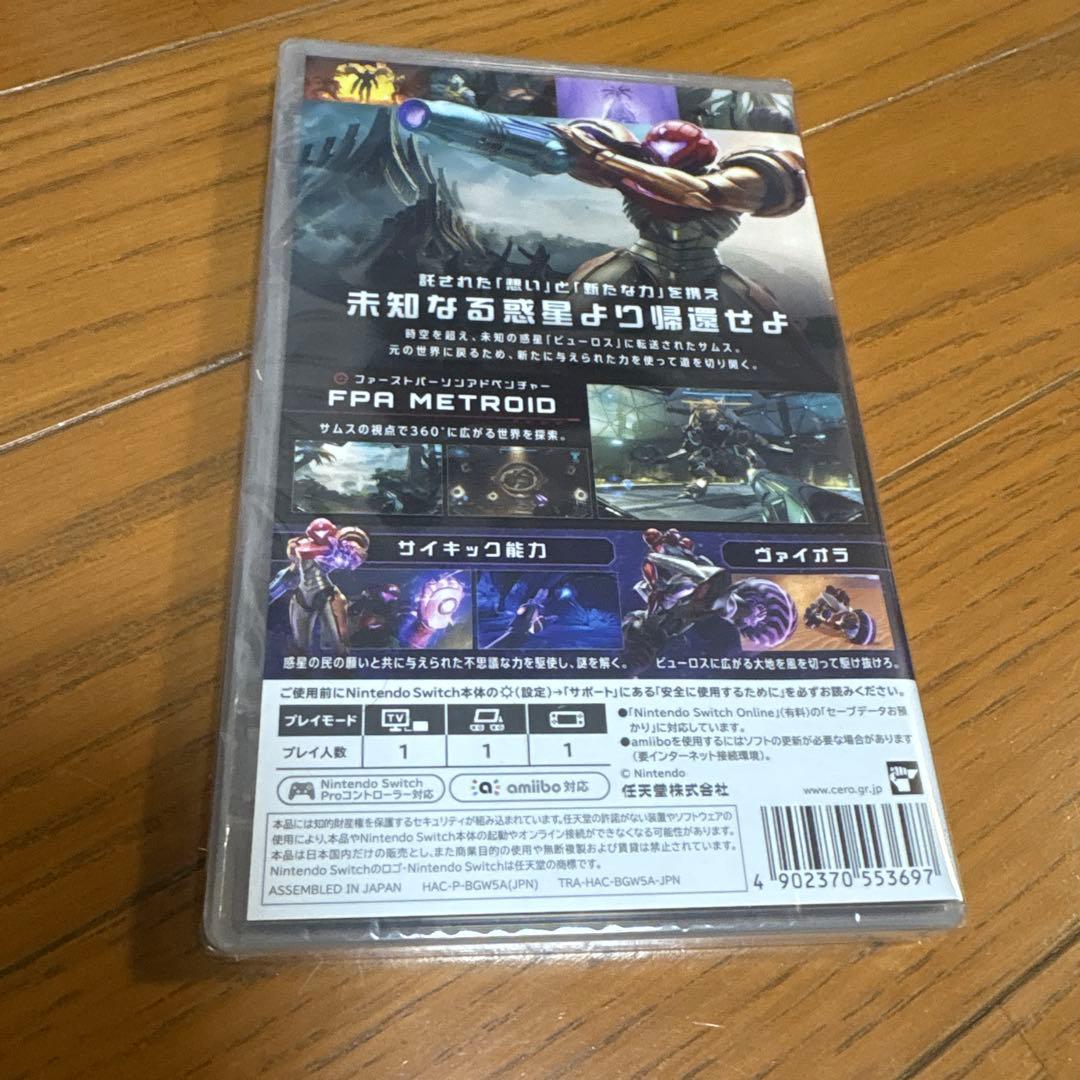 メトロイドプライム4 ビヨンド　Switch