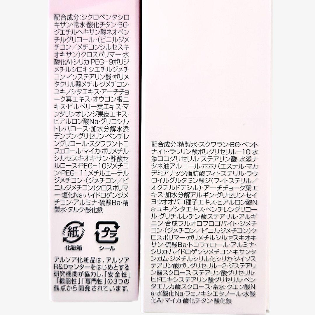 アルソア リキッドファンデーション 03ナチュラル & SPプレペア