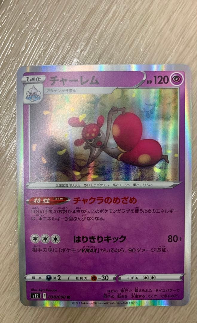 ポケモンカード　なみのりピカチュウとその他もろもろ