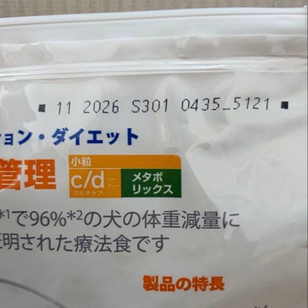 ヒルズ犬用 c/dマルチケア メタボリックス尿ケア＋体重管理小粒 3kg