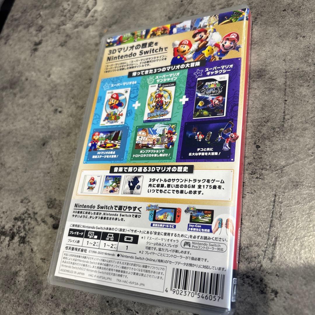 スーパーマリオ3Dコレクション　Switch パッケージ版