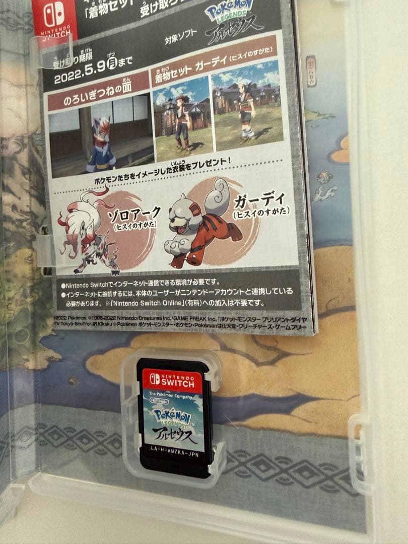 ポケットモンスター バイオレット アルセウス ポケモン まとめ売り ソフト