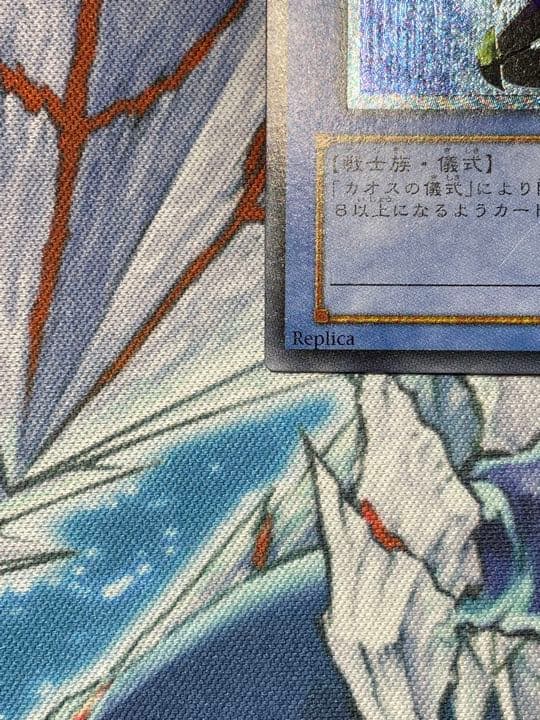 遊戯王カオス　ソルジャー　　レリーフ