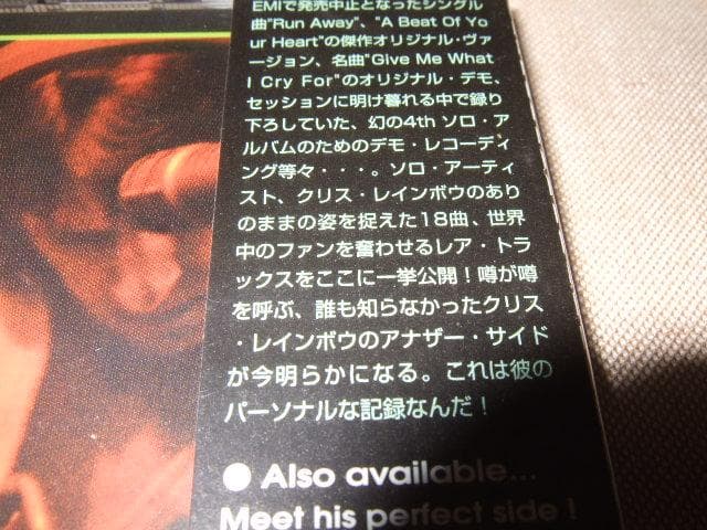 CHRIS RAINBOW,新品,国内盤,クリス・レインボウ,ハーモニー・ポップ