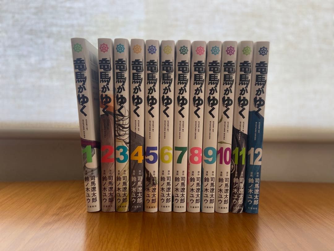 竜馬がゆく 全巻セット 1-12巻