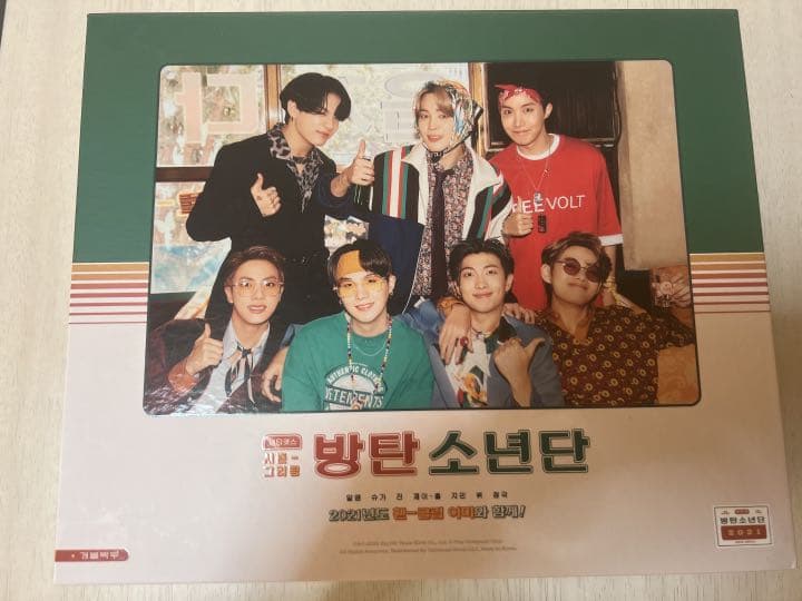 BTS シーグリ 2021