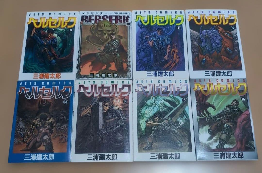 ベルセルク　全巻　オフィシャルガイドブック　小説　43巻