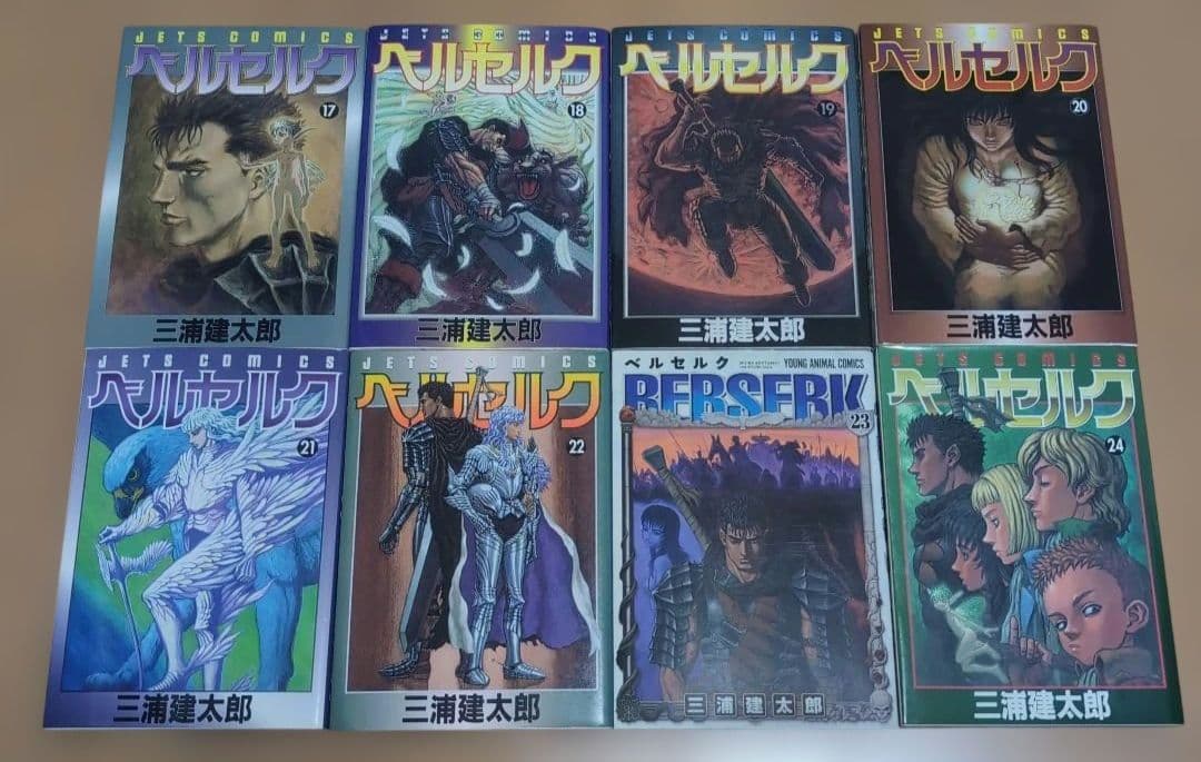 ベルセルク　全巻　オフィシャルガイドブック　小説　43巻