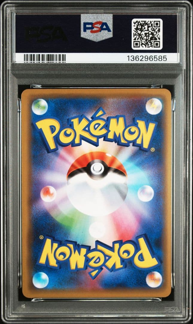 ピカチュウ 124/S-P プロモ PROMO PSA9