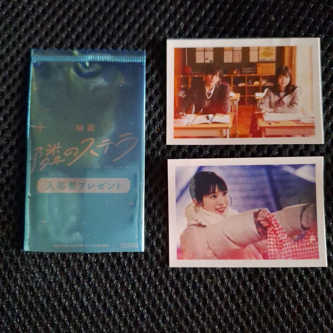 【新品未開封】隣のステラ 豪華版('25映画)+入場者特典2枚