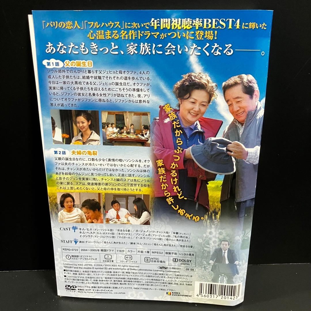 拝啓,ご両親様 レンタルDVD 韓国ドラマ 全巻完結セット 訳あり