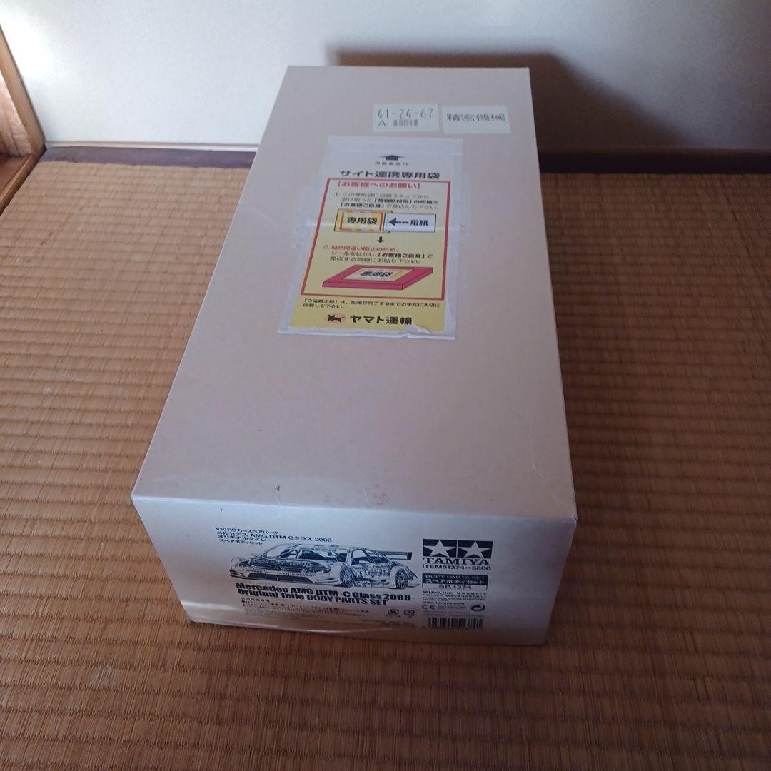 TAMIYA Mercedes AMG DTM 2008 ボディパーツセット