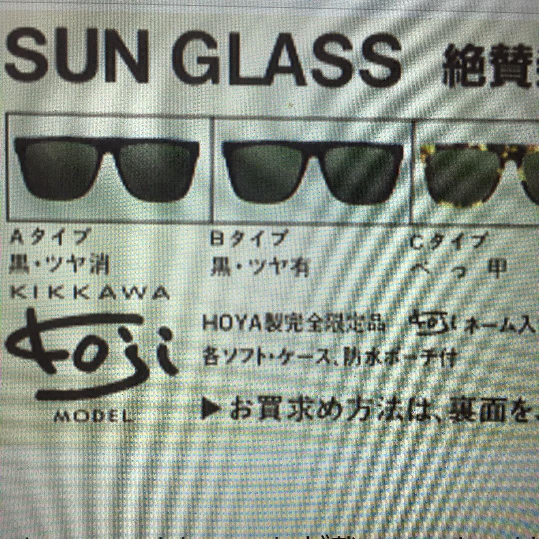 貴重 KIKKAWA KOJI モデル HOYA製完全限定品KOJI-1 MK