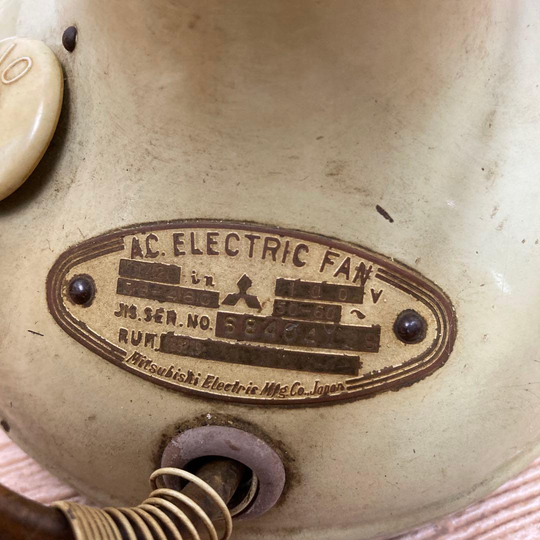 昭和レトロ 三菱扇風機 AC. ELECTRIC FAN