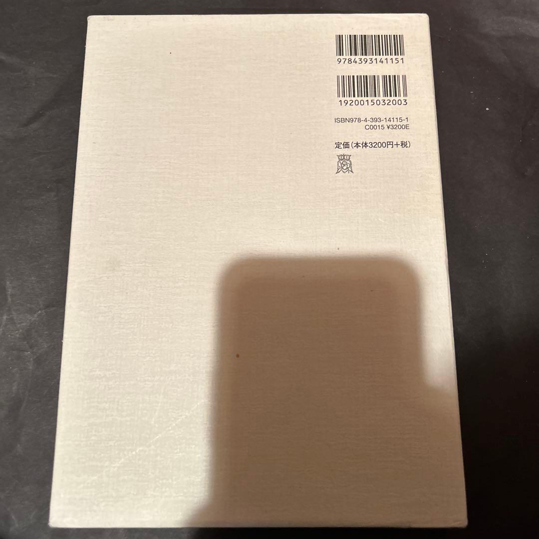 【出版社品切れ重版未定・希少】昭和・平成禅僧伝 : 臨済・黄檗篇
