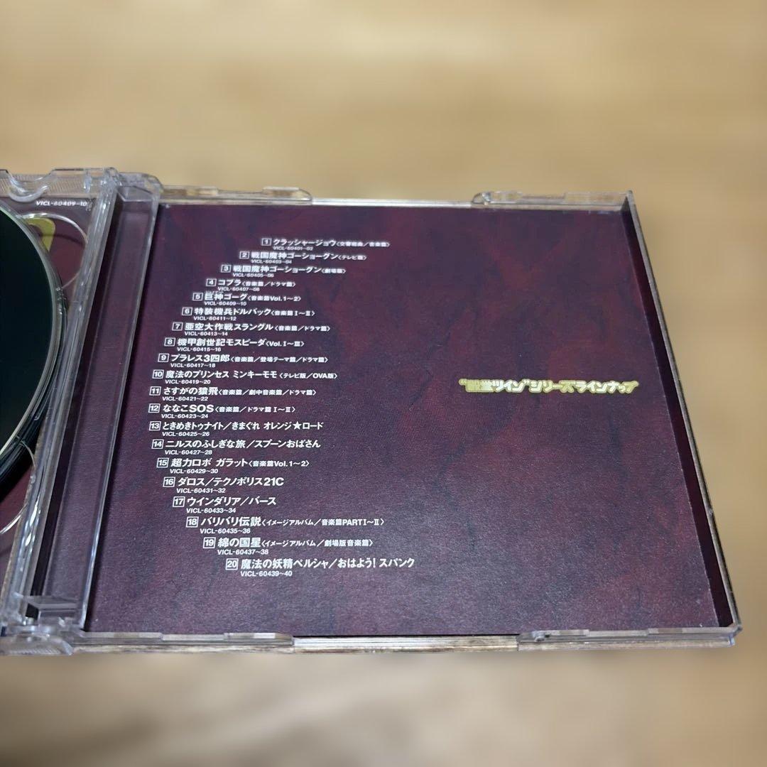 「巨神(ジャイアント)ゴーグ」音楽篇Vol.1～2/萩田光雄
