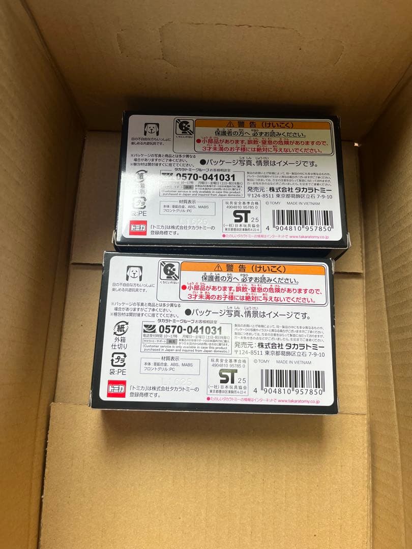 トミカプレミアム unlimited 走る緊急救命室 MER ER T01 2点