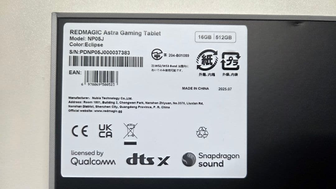 REDMAGIC Astra 512GBブラック フィルム付き
