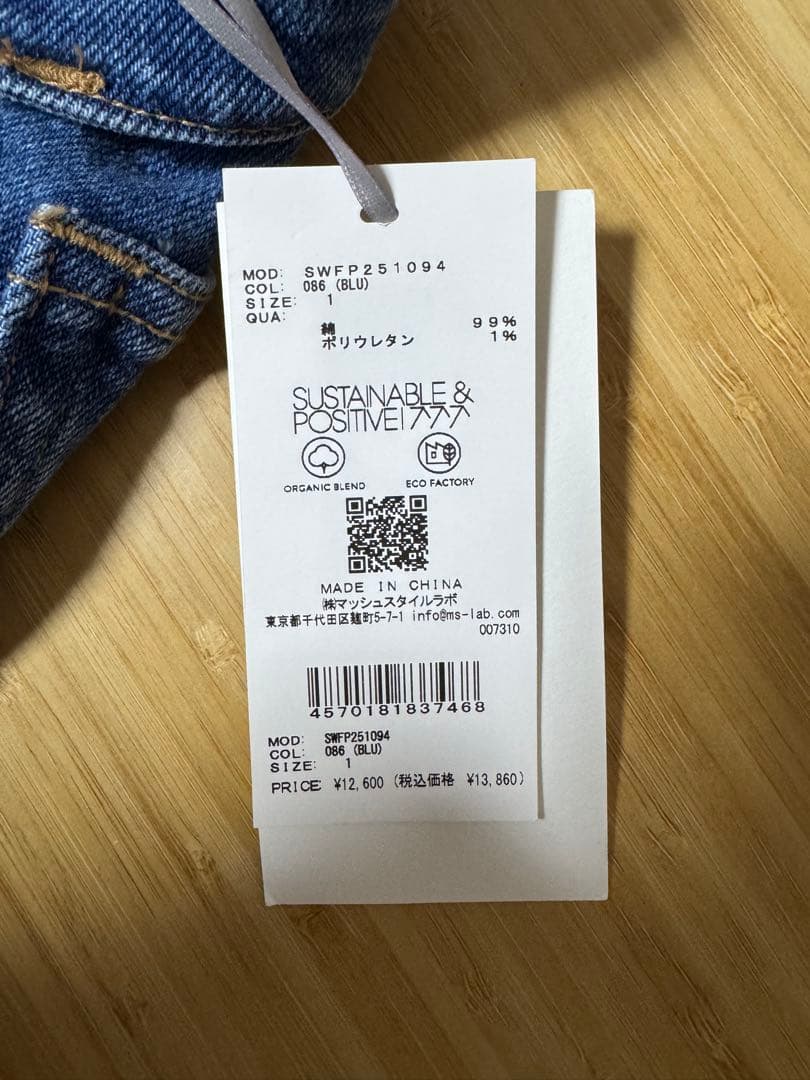 まや【新品未使用】snidel organics ブーツカットデニム1