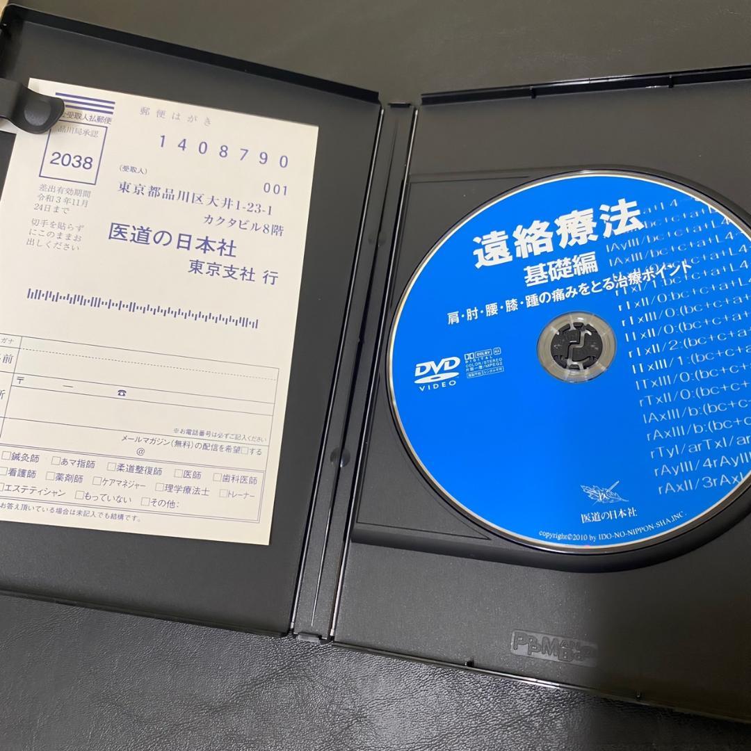【美品】遠絡療法　医師　坐骨神経痛　三叉神経　帯状疱疹　疼痛　クリニック　治療