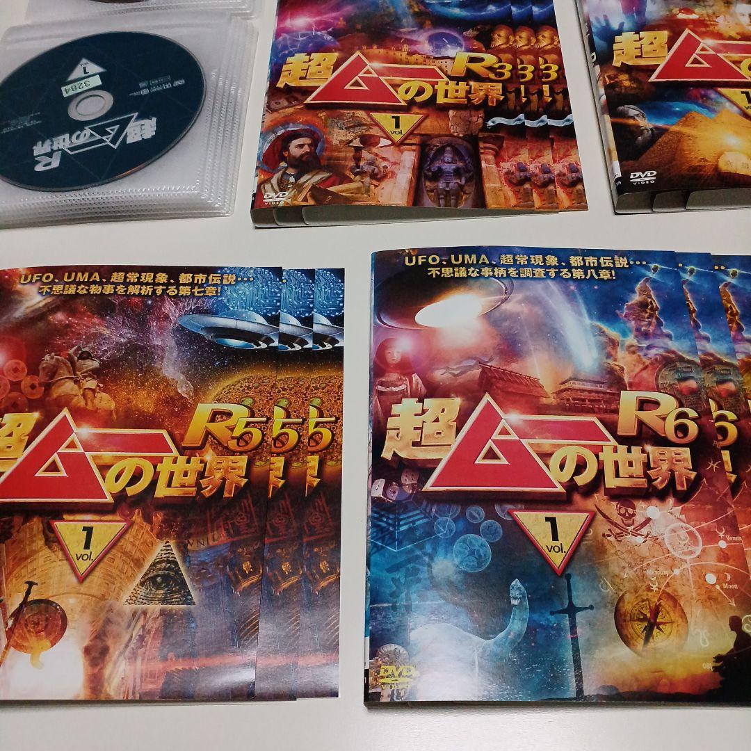DVD　超ムーの世界　R～R7　21本セット