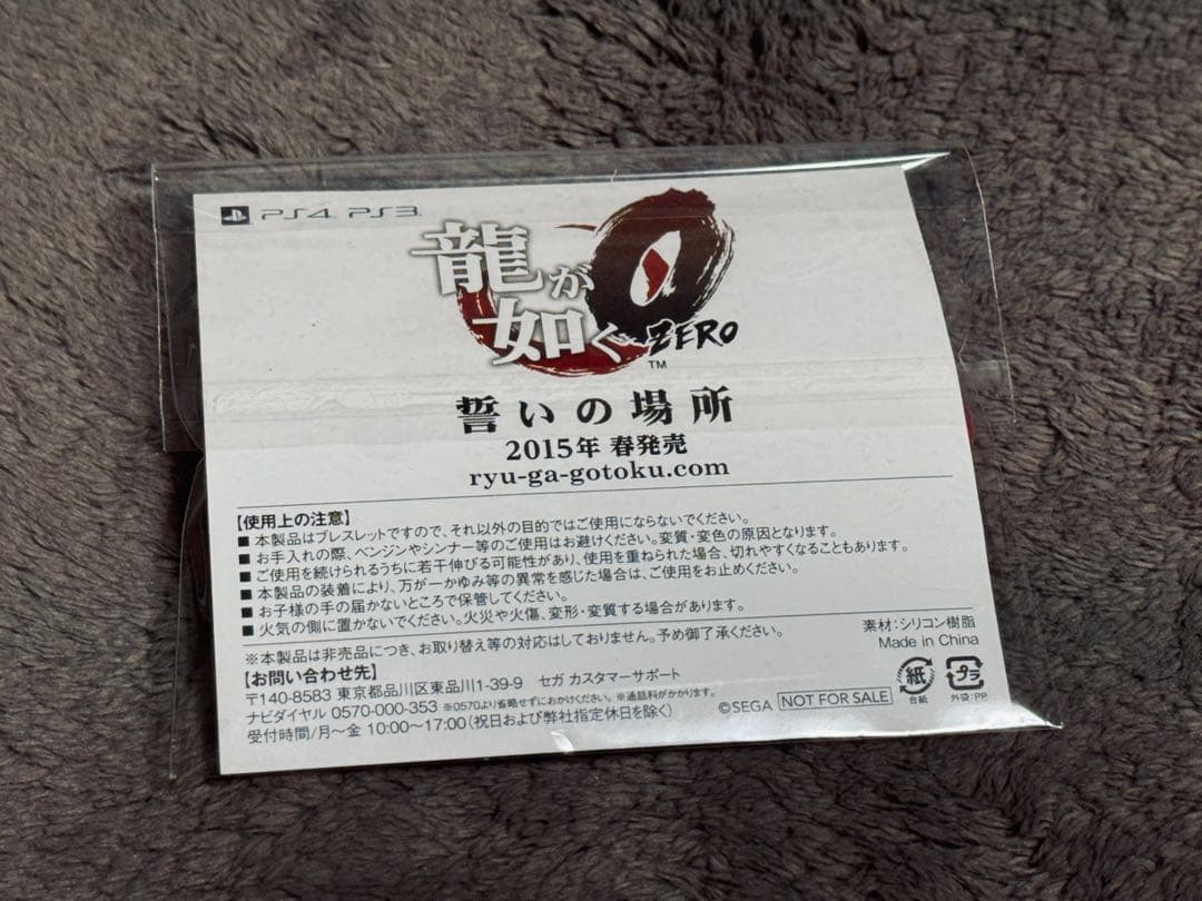 龍が如く0 グッズセット（Hot-Dog PRESS/バンダナ/シリコンバンド）