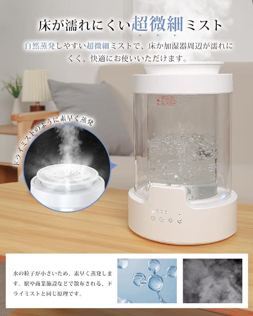 【未使用】加湿器 スチーム式　大容量　3L 高温除菌　白