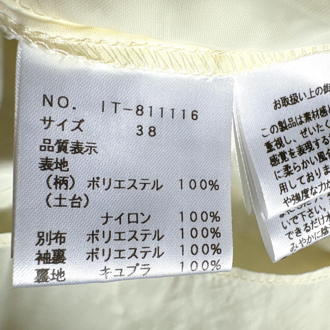 未使用級⭐️エムズグレイシー 総レース フラワー刺繍 ワンピース イエロー 38