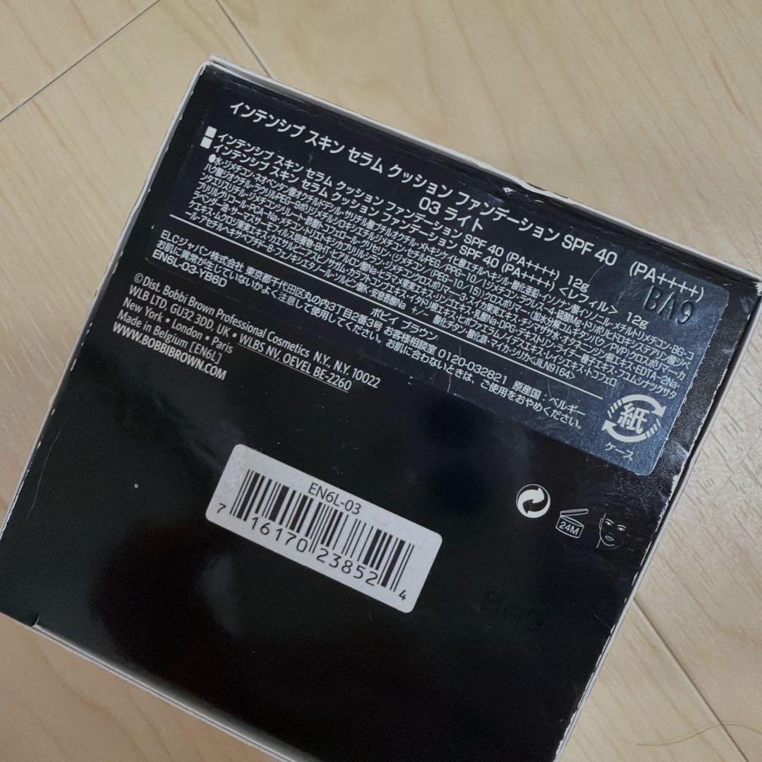 インテンシブスキンセラムクッションファンデーション　本品＆レフィルセット