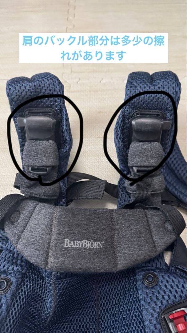 BabyBjörn ネイビー 抱っこ紐 メッシュ　おまけ付き
