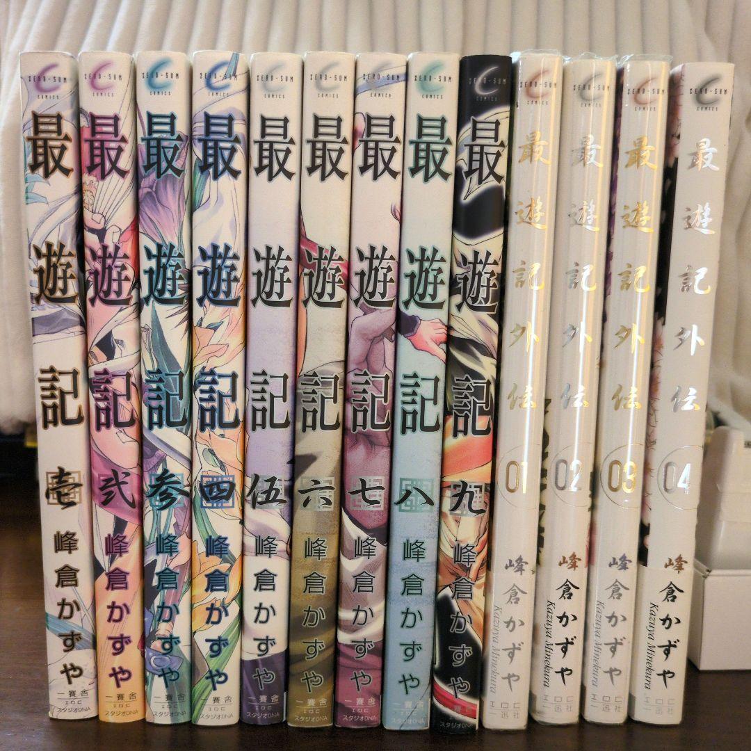 最遊記 既刊全巻セット +おまけ- 関連本&特装版小冊子 合計29冊
