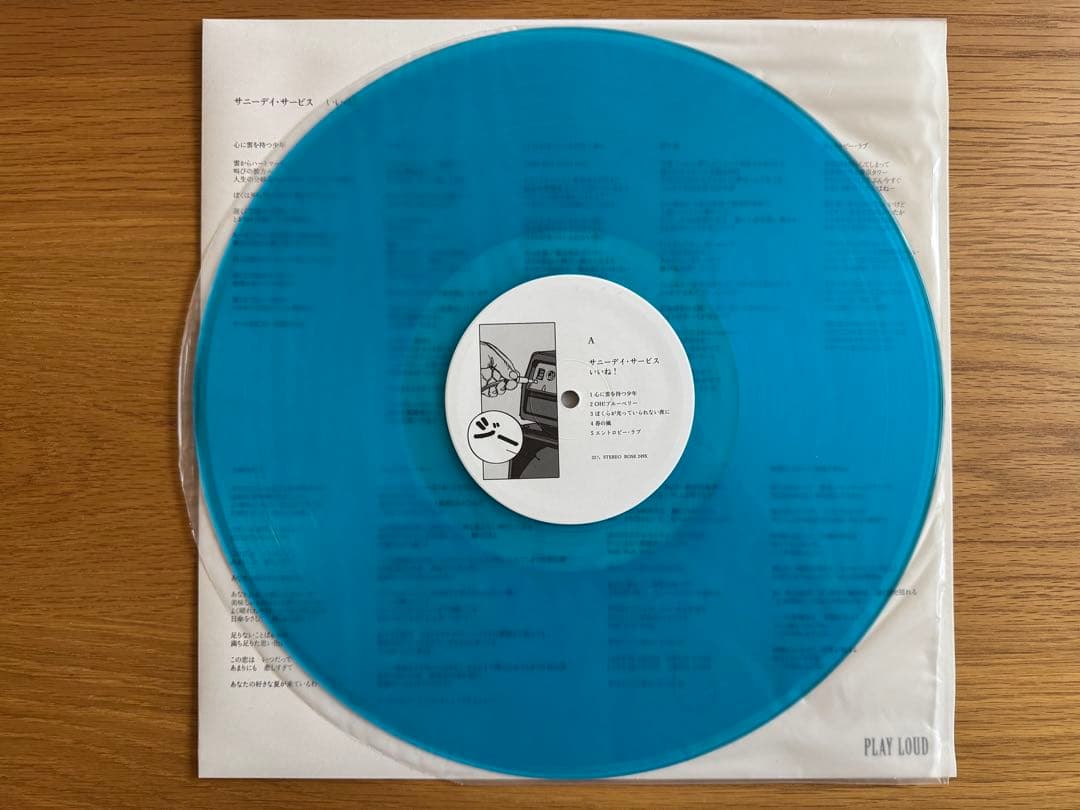 サニーデイ・サービス いいね！ 1stプレス LP 新品購入