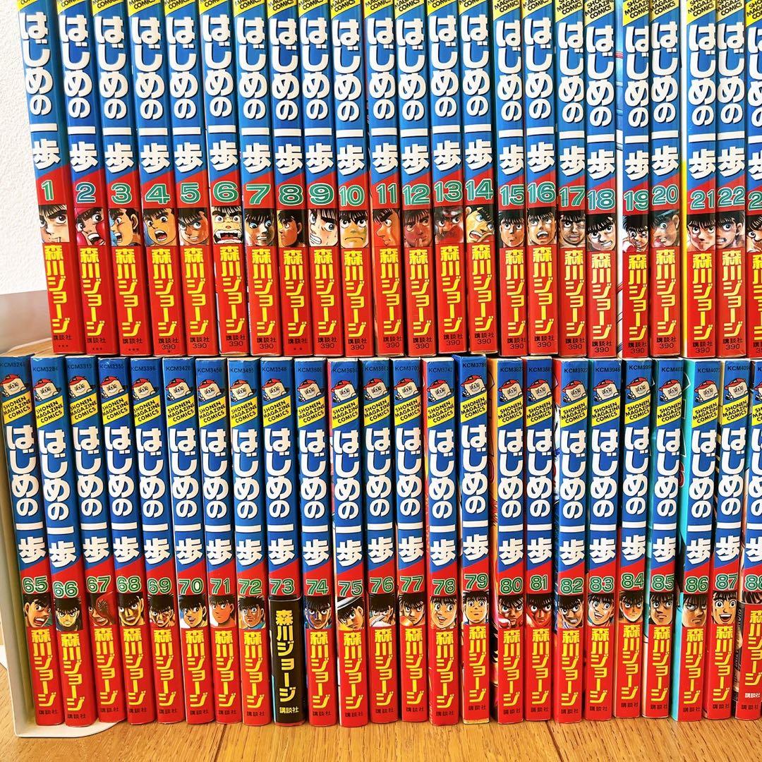 はじめの一歩 1〜126巻セット　森川ジョージ 講談社コミックス週刊少年マガジン