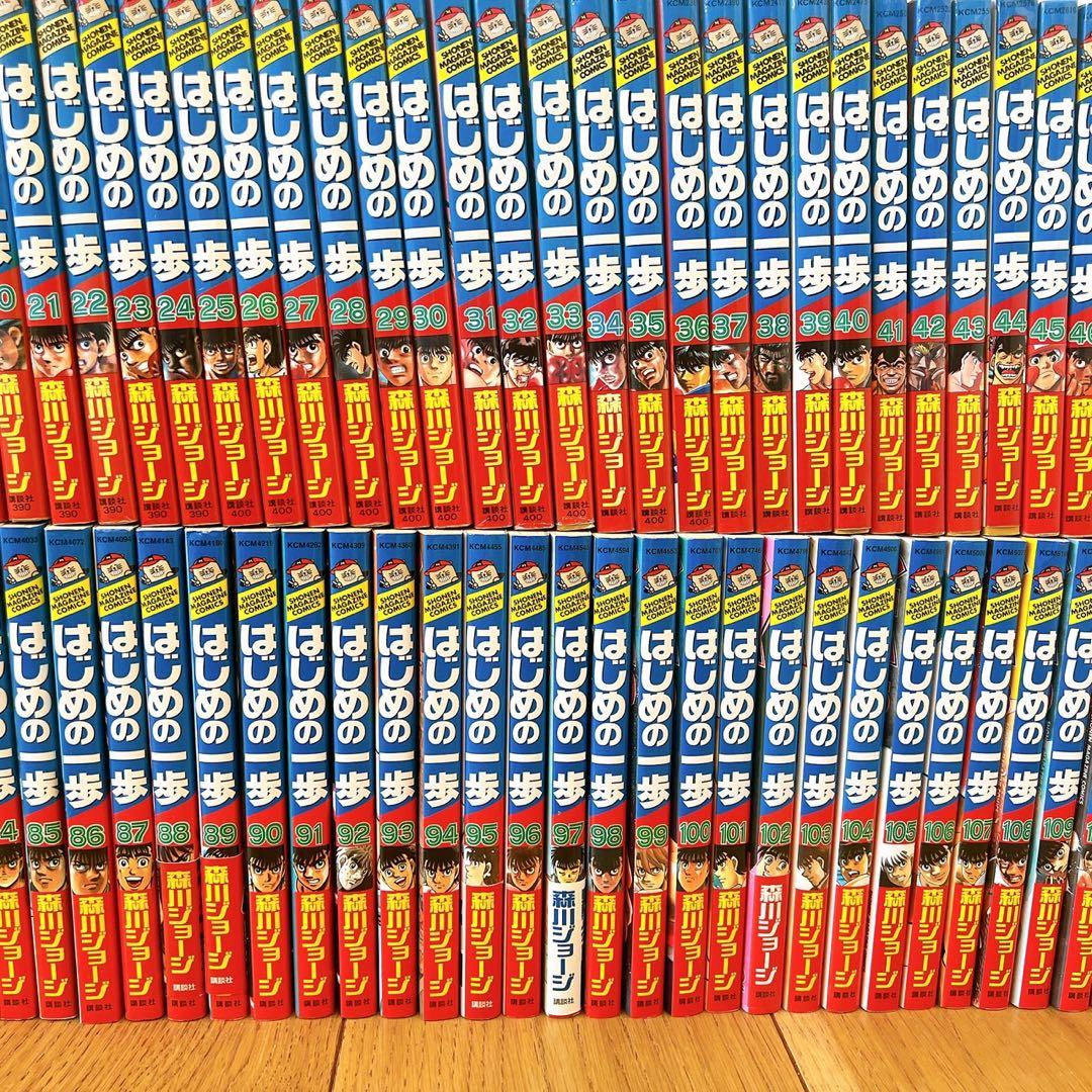 はじめの一歩 1〜126巻セット　森川ジョージ 講談社コミックス週刊少年マガジン